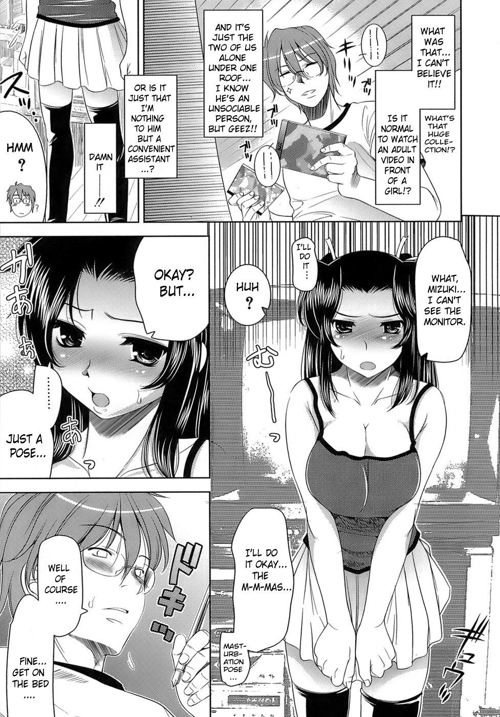 エロマンガのように恋に落ちよう