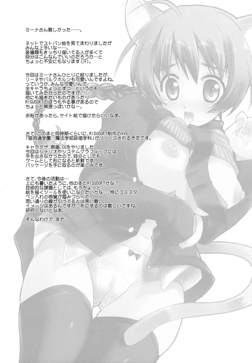 みいなたいちょうのけつい