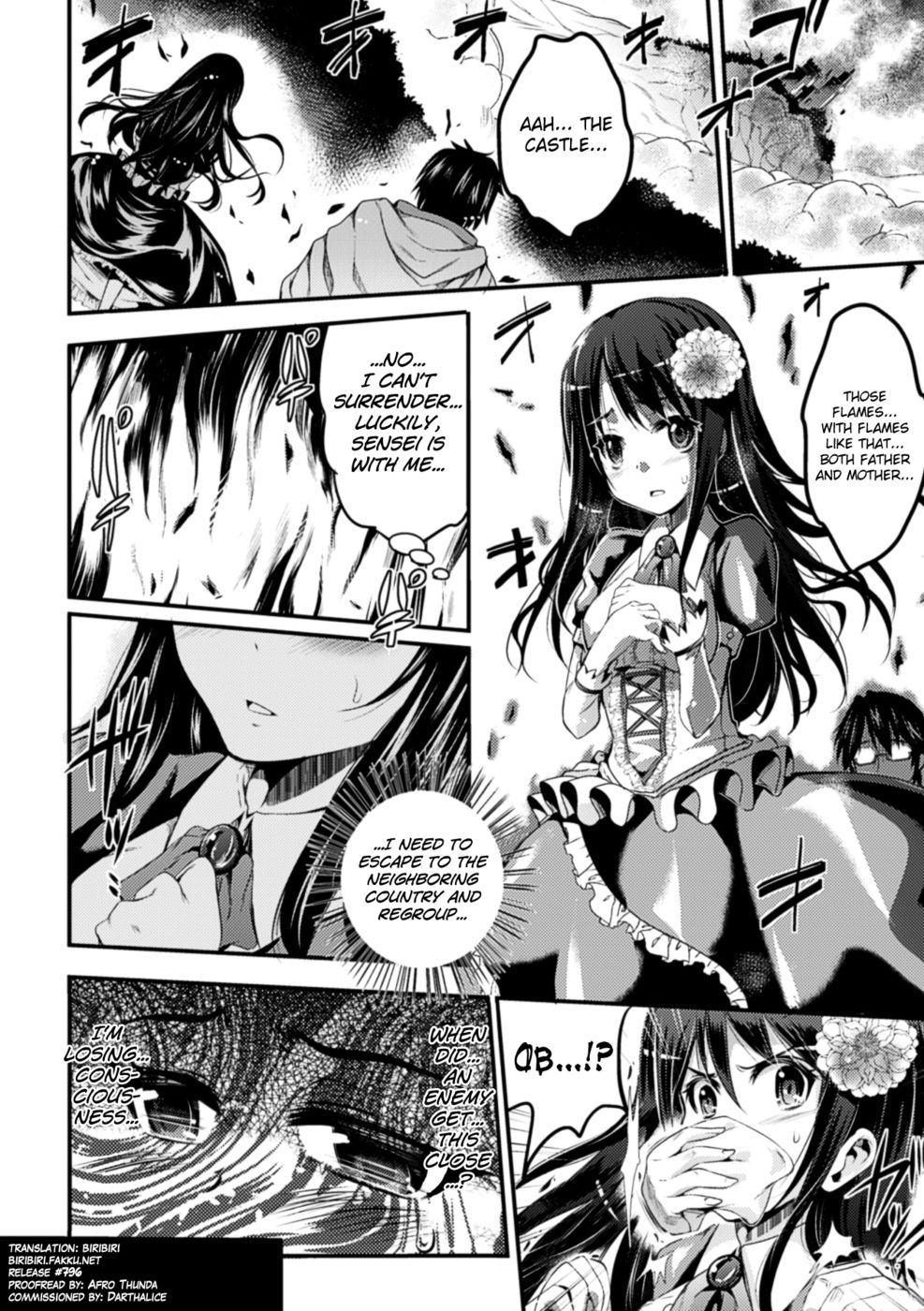 6番目：焦点を絞った生産開発