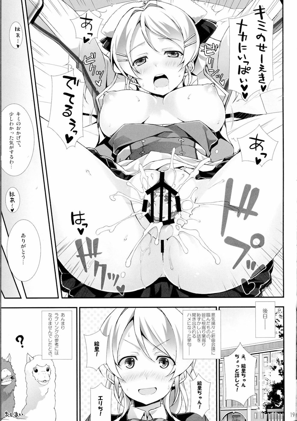 エリキのトビラ