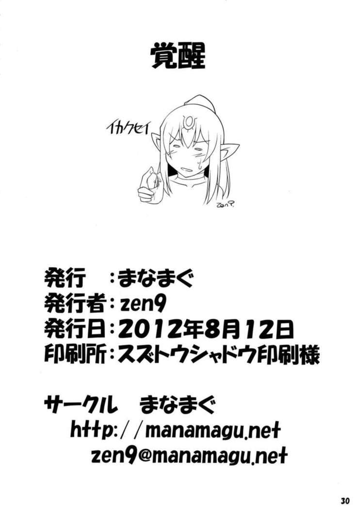 覚醒