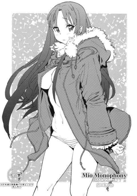 澪モノフォニー 澪モノフォニー