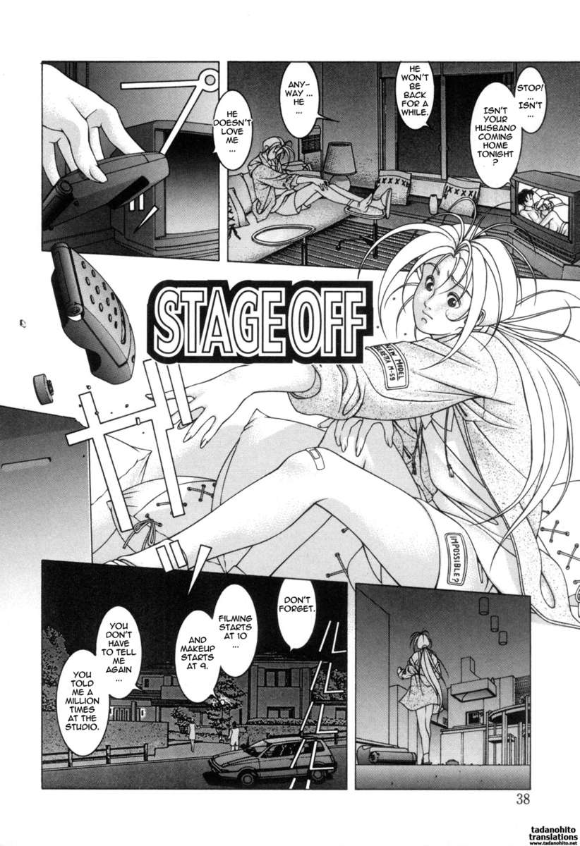ステージオフ ステージオフ