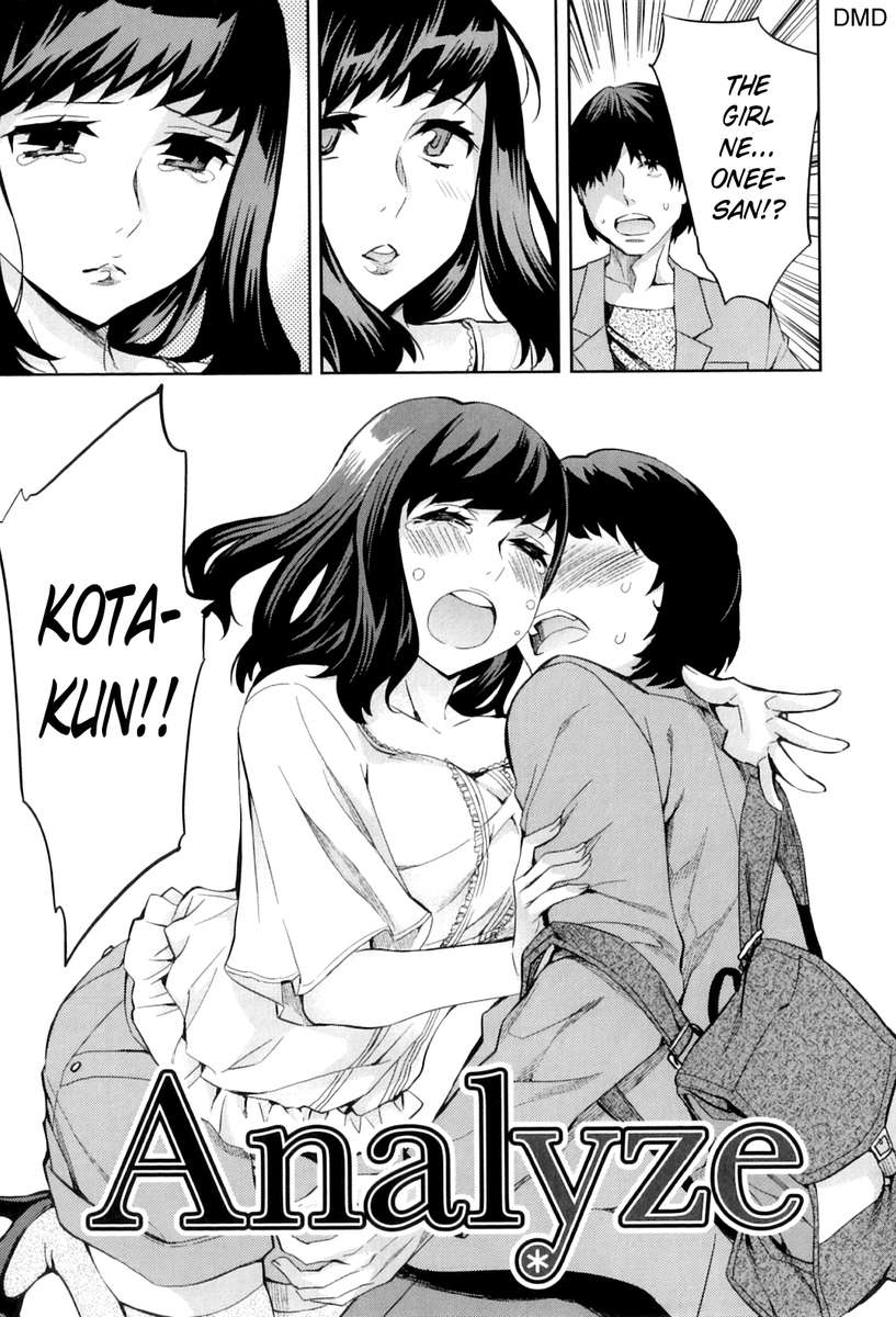 アナリズム