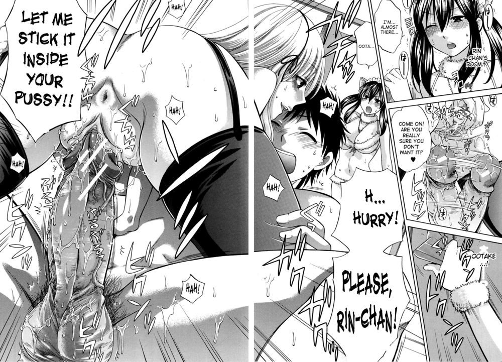 8月、彼女は嘘をつく