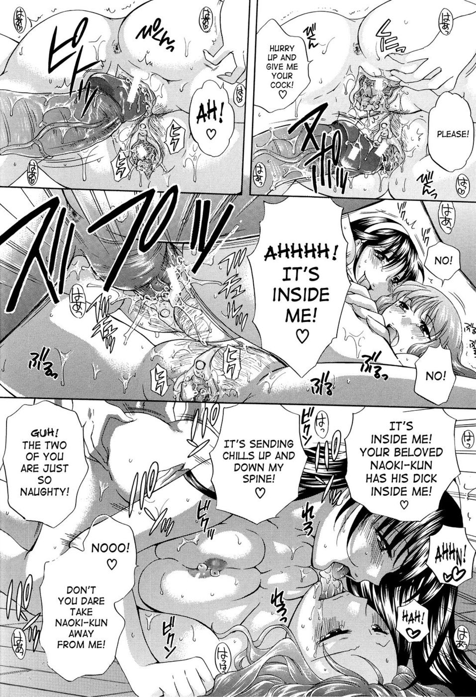 8月、彼女は嘘をつく