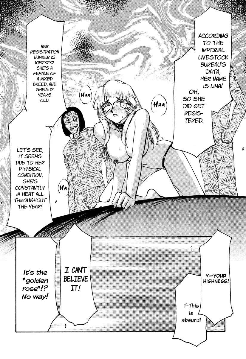 ニセドラゴンブラッド！ 06