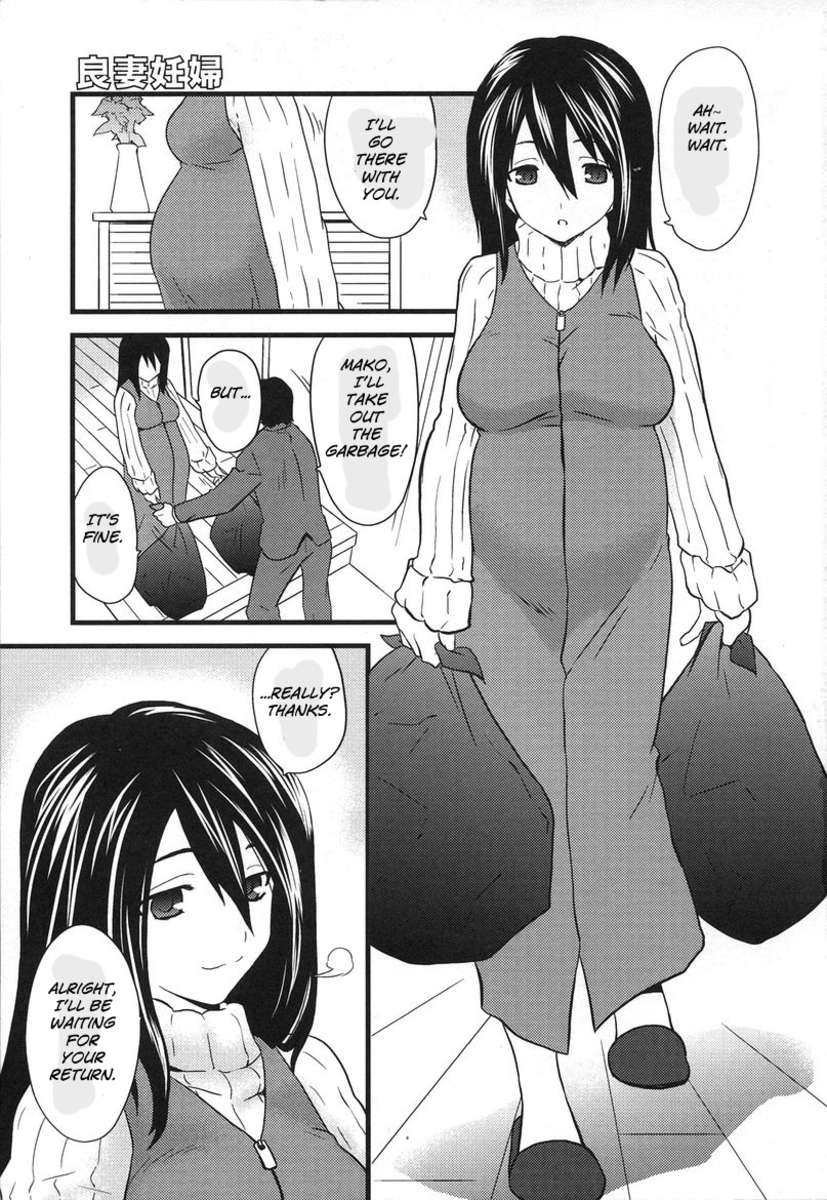 良い妊娠中の妻 良い妊娠中の妻