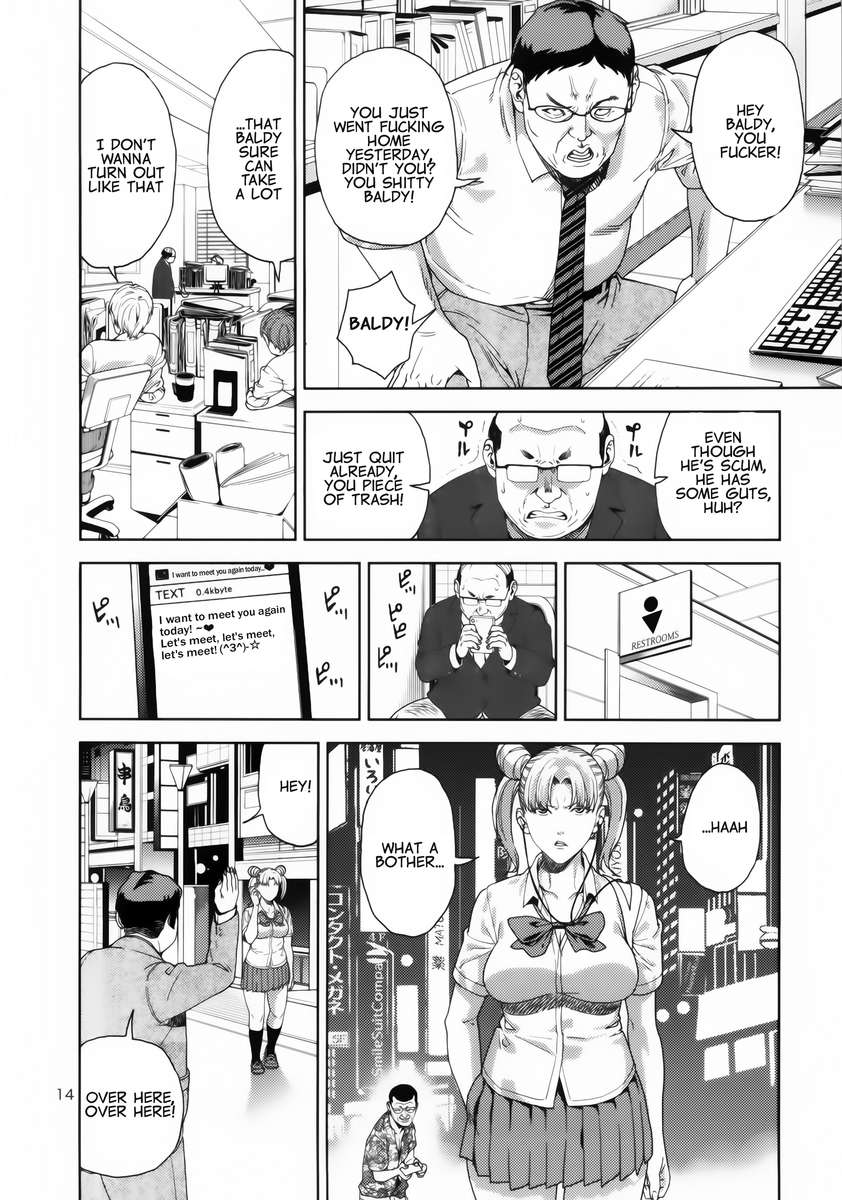 ちびうさ（●）〜援助交際編〜