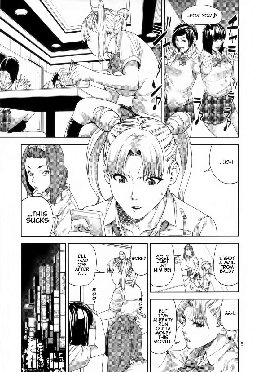 ちびうさ（●）〜援助交際編〜