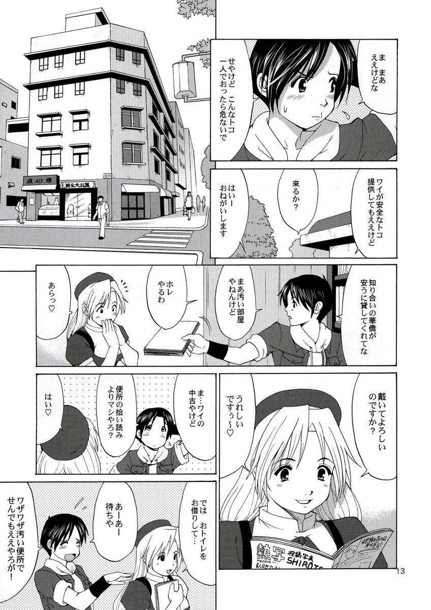 ゆり＆amp;フレンズひなこマックス