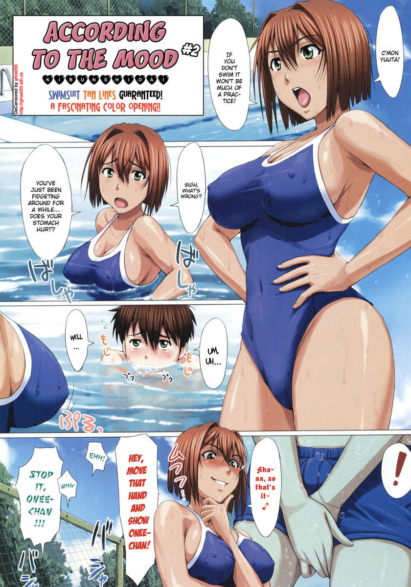 気分に合わせて 気分に合わせて