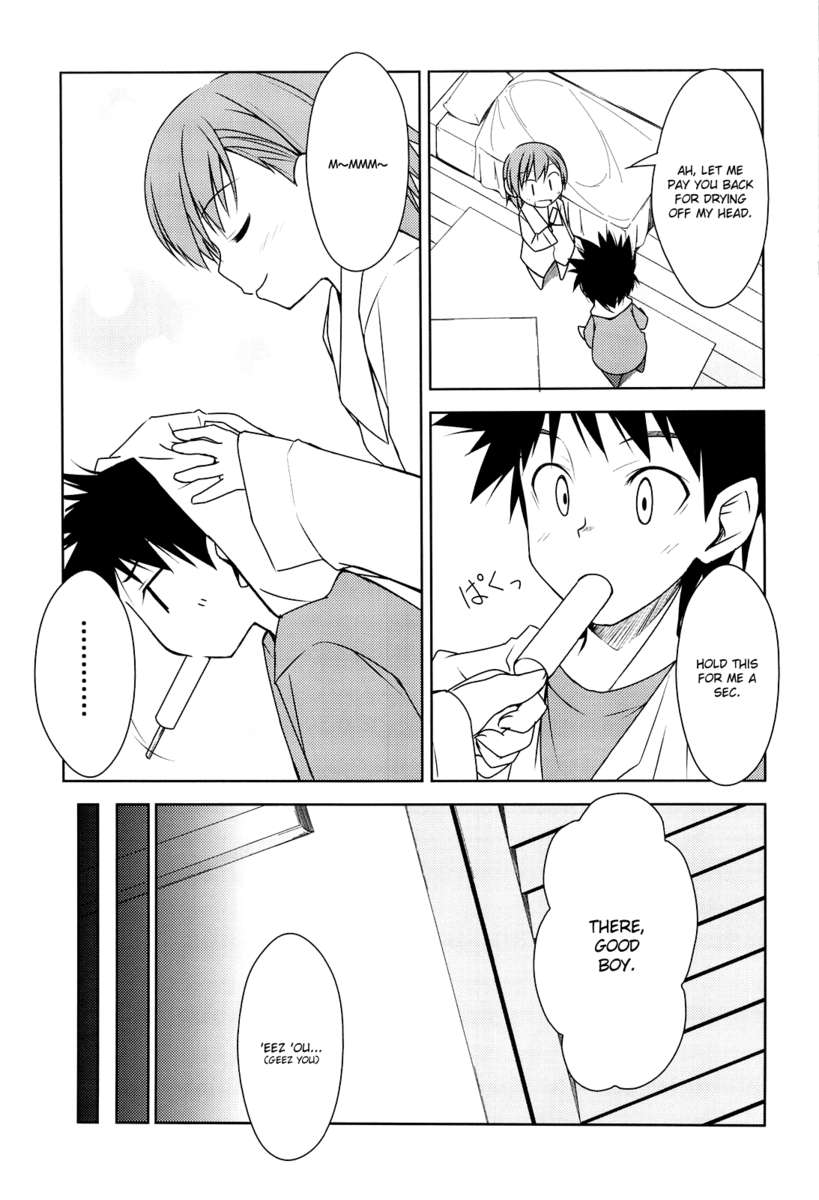 いちゃつくレールガン！ 2