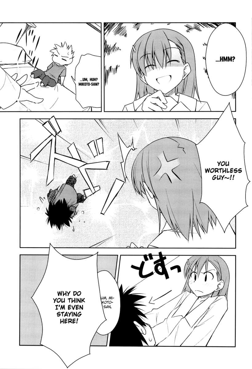 いちゃつくレールガン！ 2