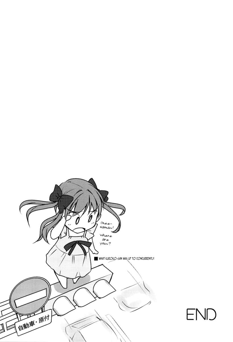 いちゃつくレールガン！ 2