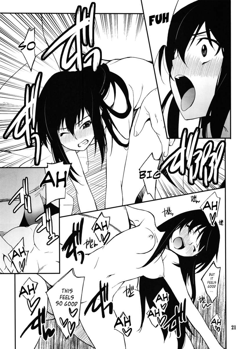 アナザーワールド〜スキトキメトキス〜
