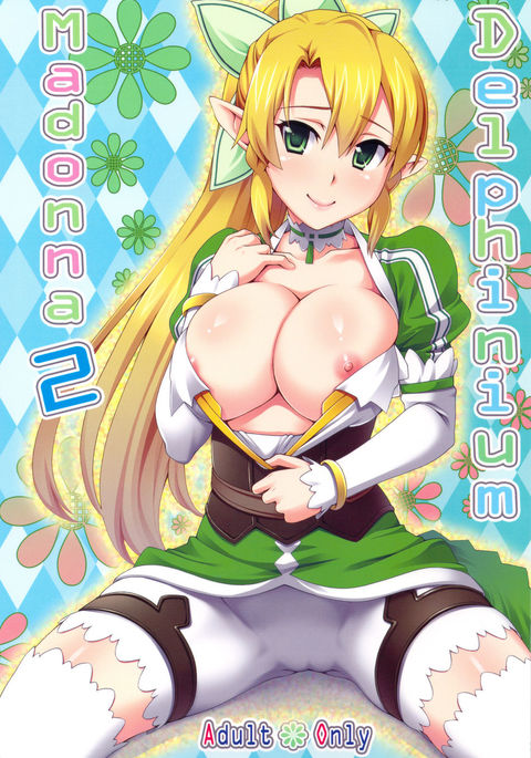 デルフィニウムマドンナ2 デルフィニウムマドンナ2