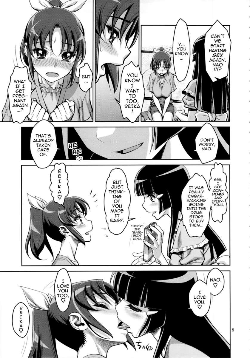 私のいたずらな親愛なるナオとの午後の連絡