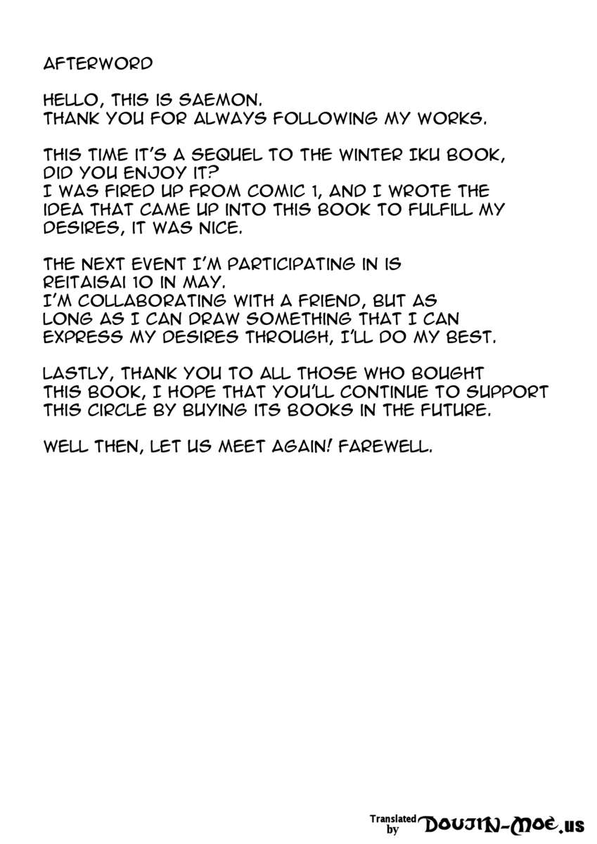 コステ!!郁さん