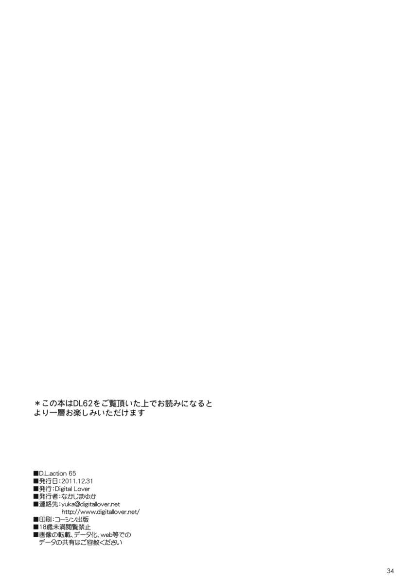 D.L.アクション65