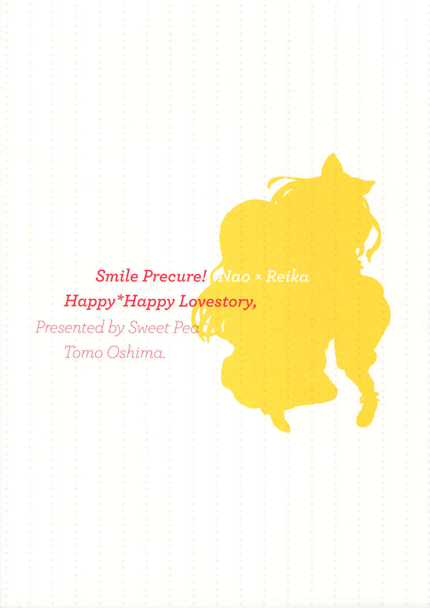 くちびるトイキ