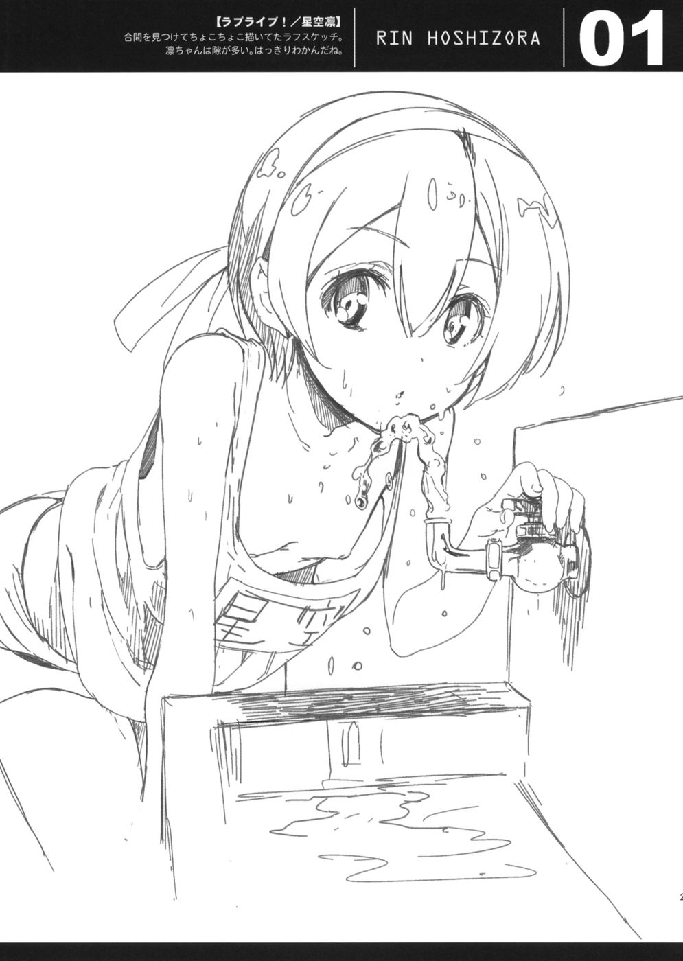 エリチカ