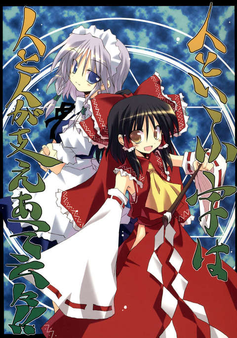 人の漢字も二人で支え合うという意味だそうです!! 人の漢字も二人で支え合うという意味だそうです!!