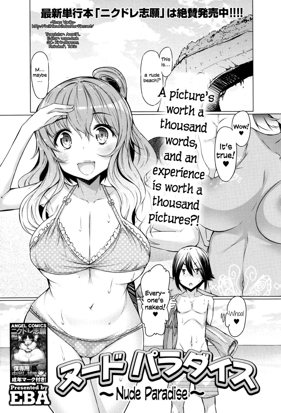 ヌードパラダイス ヌードパラダイス