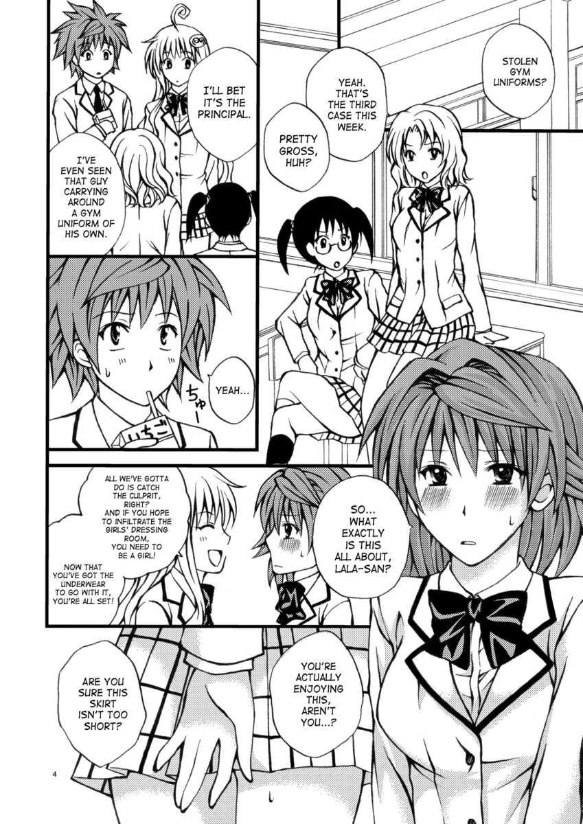 理子のトリコ 理子のトリコ