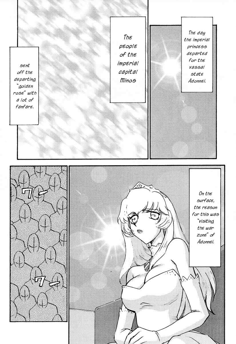 ニセドラゴンブラッド！ 08