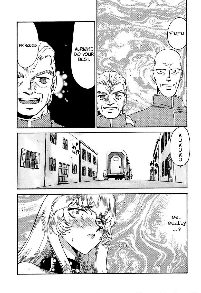 ニセドラゴンブラッド！ 08