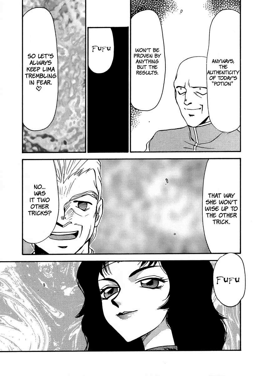 ニセドラゴンブラッド！ 08