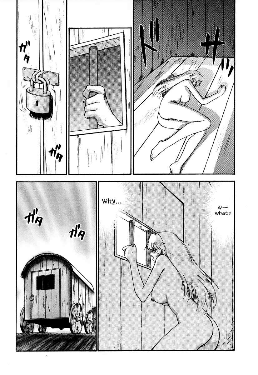 ニセドラゴンブラッド！ 08