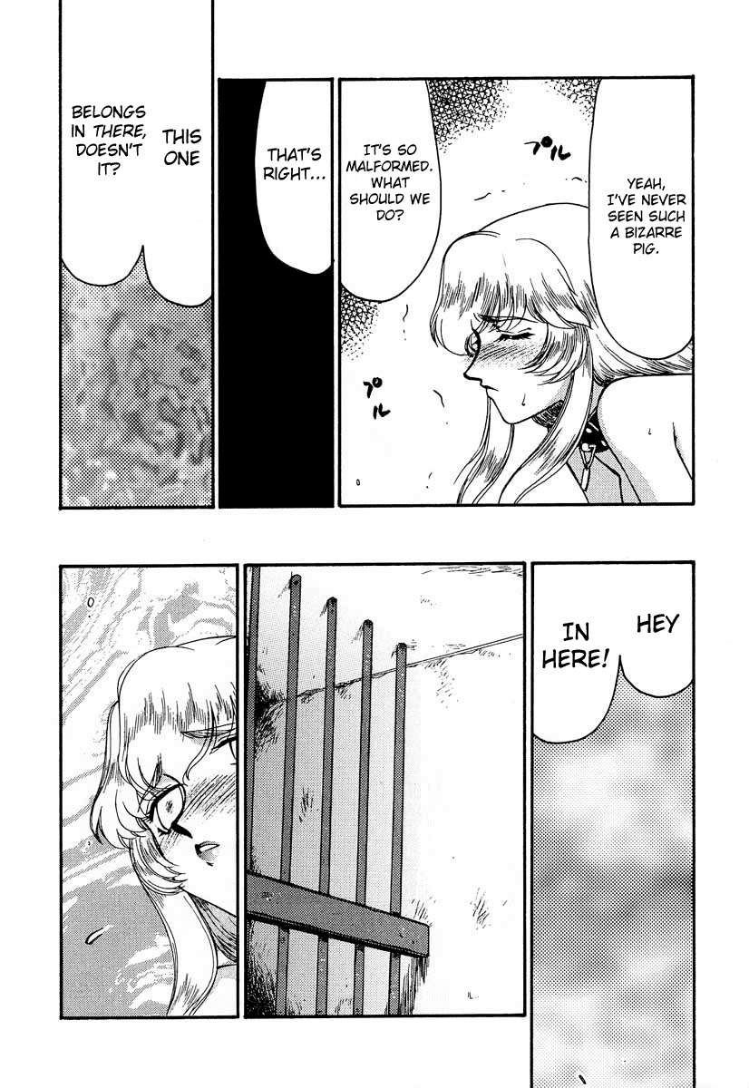 ニセドラゴンブラッド！ 08