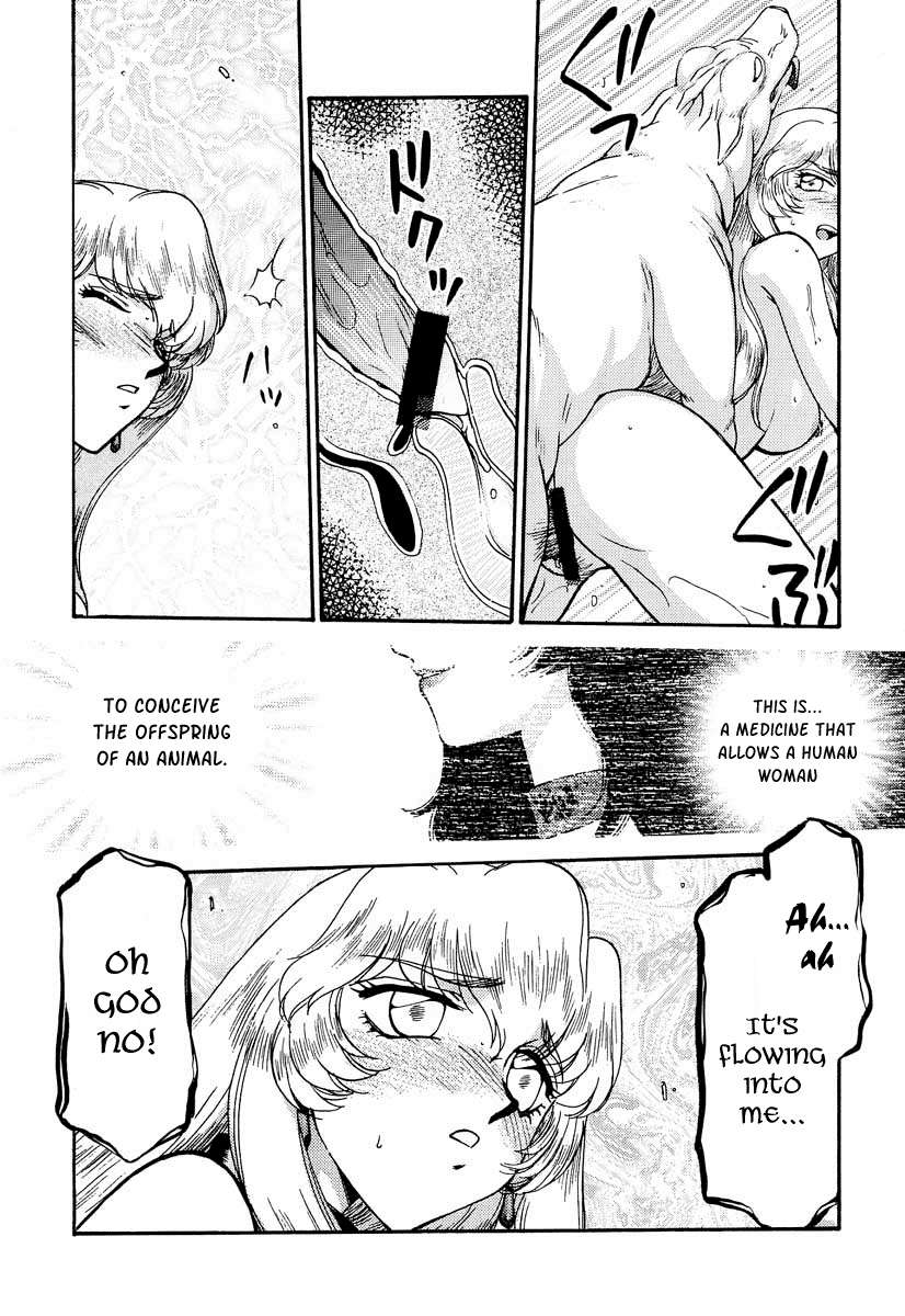 ニセドラゴンブラッド！ 08