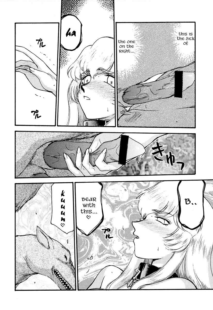 ニセドラゴンブラッド！ 08