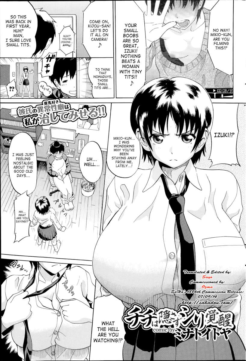 おっぱいお尻の目覚めを隠さずに おっぱいお尻の目覚めを隠さずに