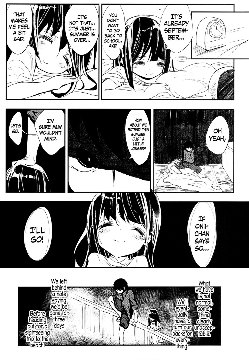 32ニチメのブラックサマー