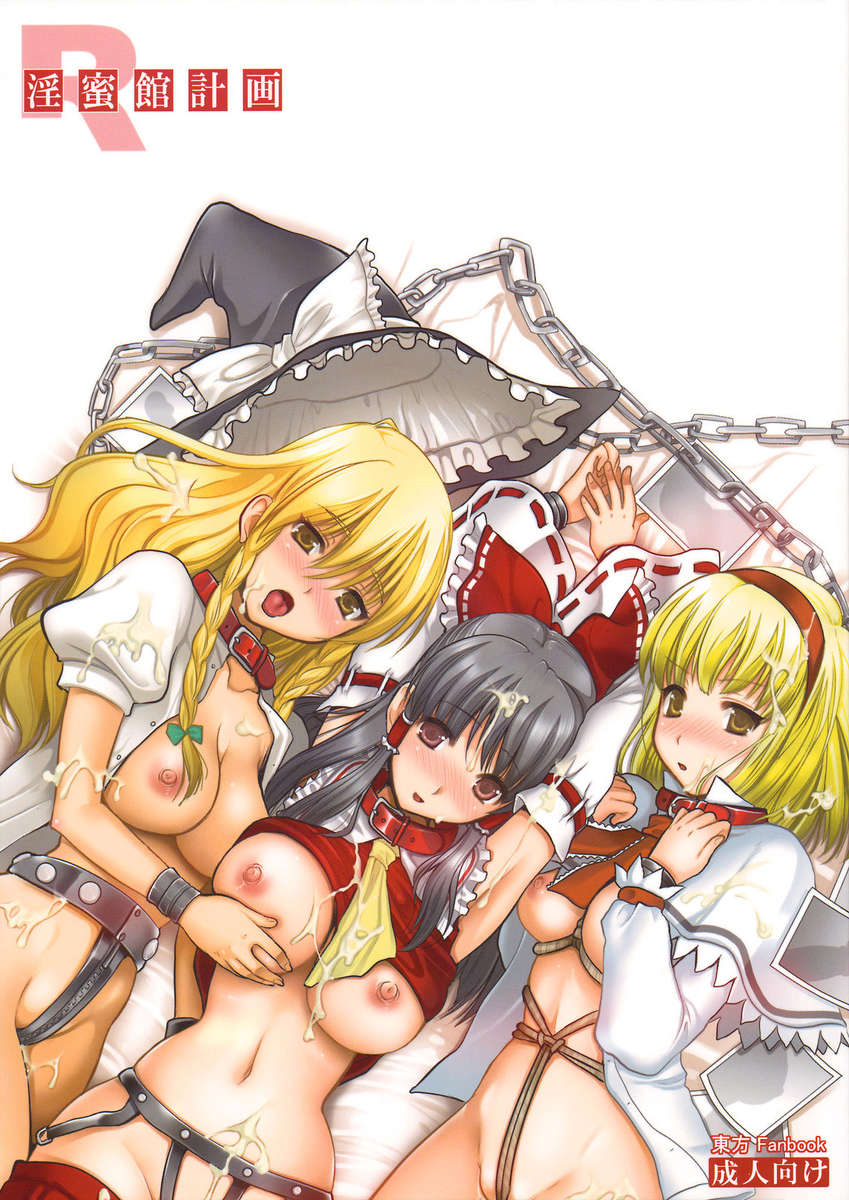 いたずらネクターマンションプロジェクト いたずらネクターマンションプロジェクト