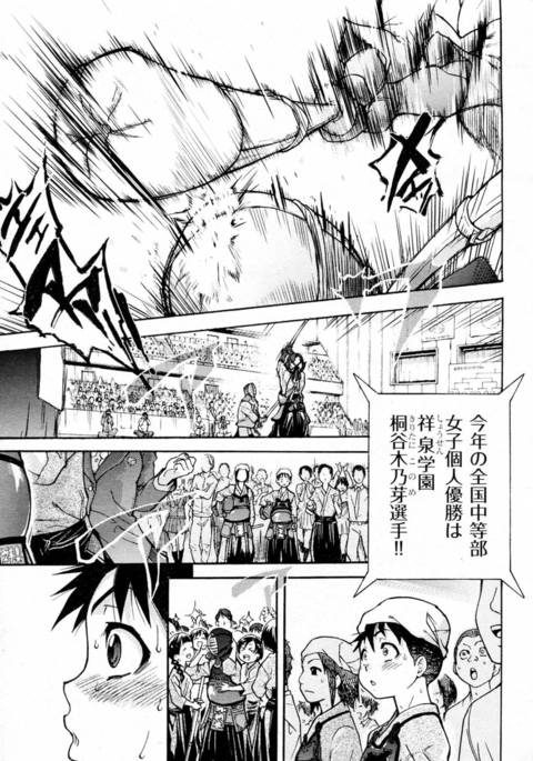 ピスハメ！第1章