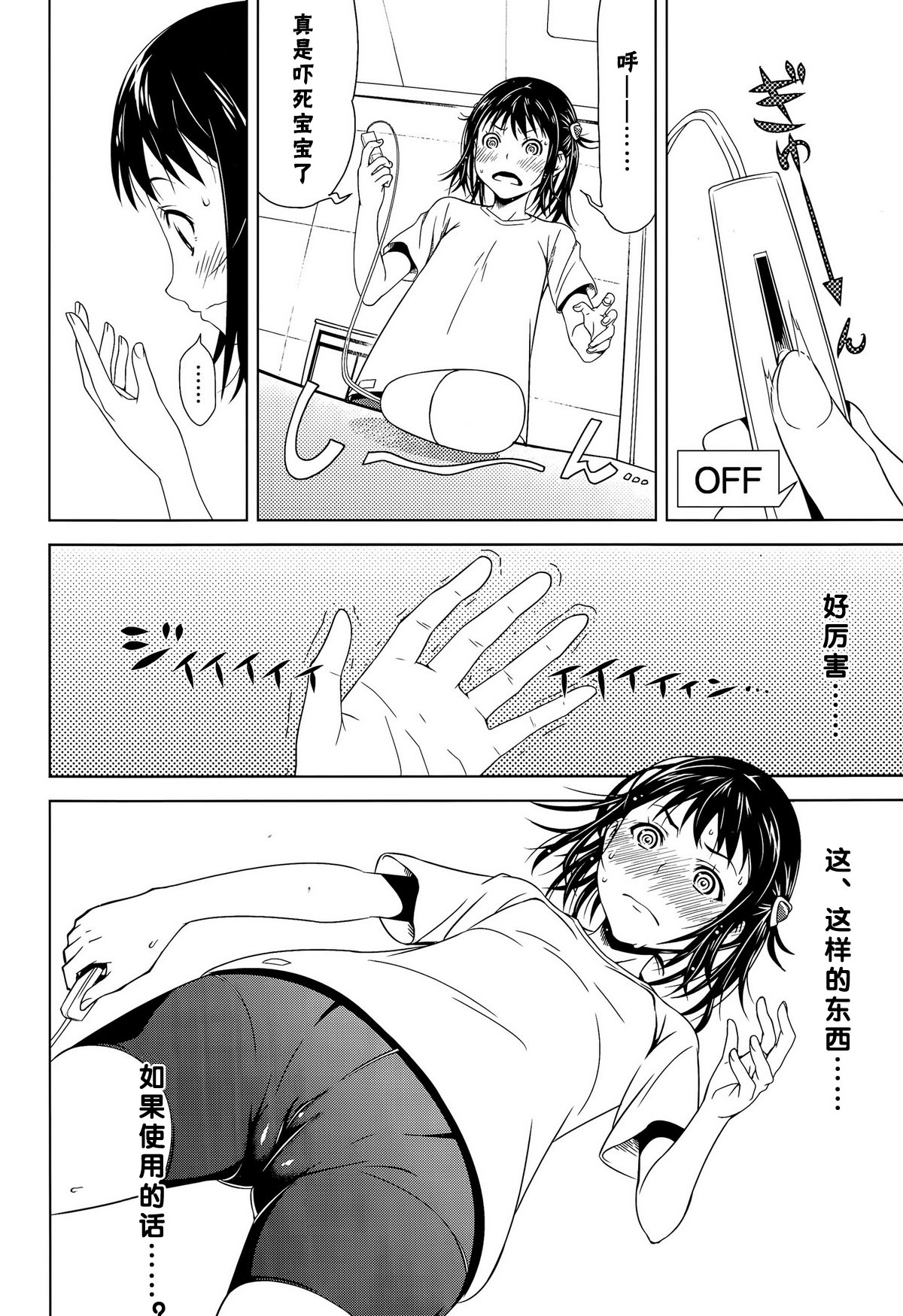いこうぜまりえちゃん!!
