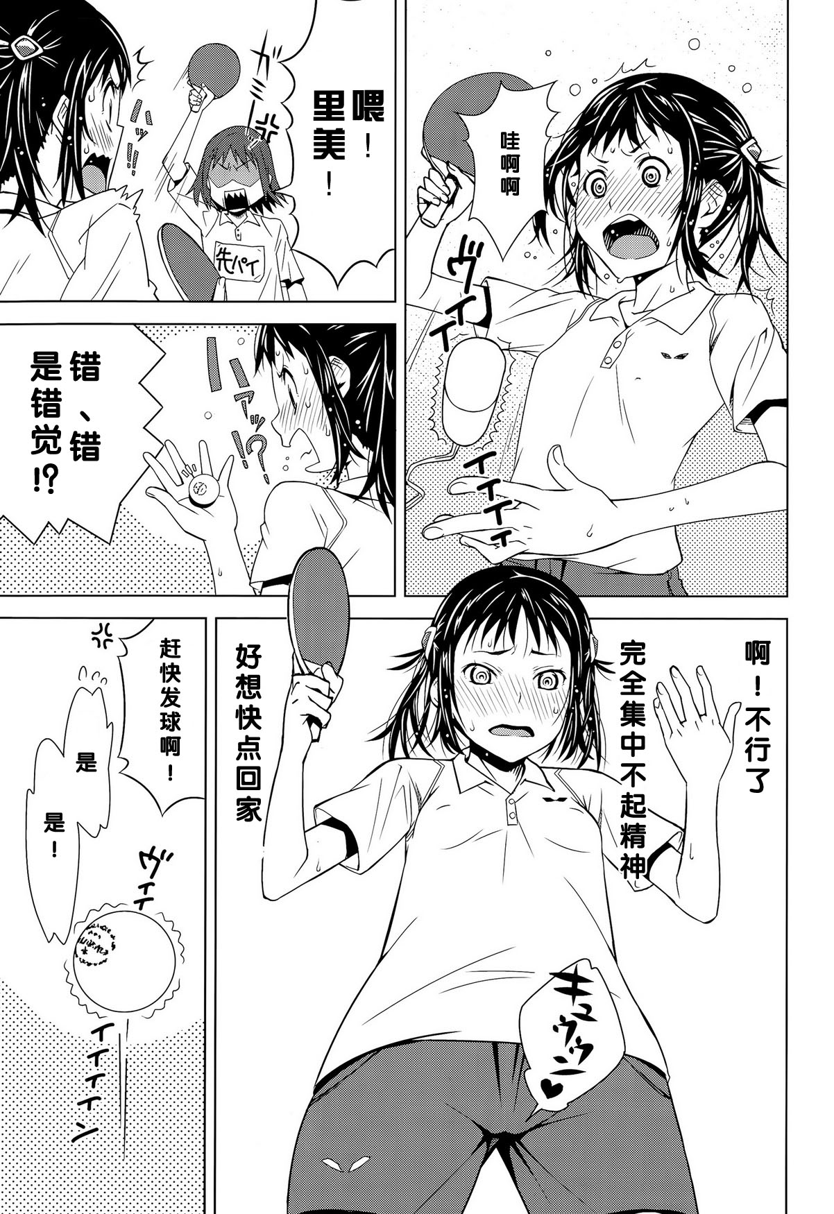 いこうぜまりえちゃん!!