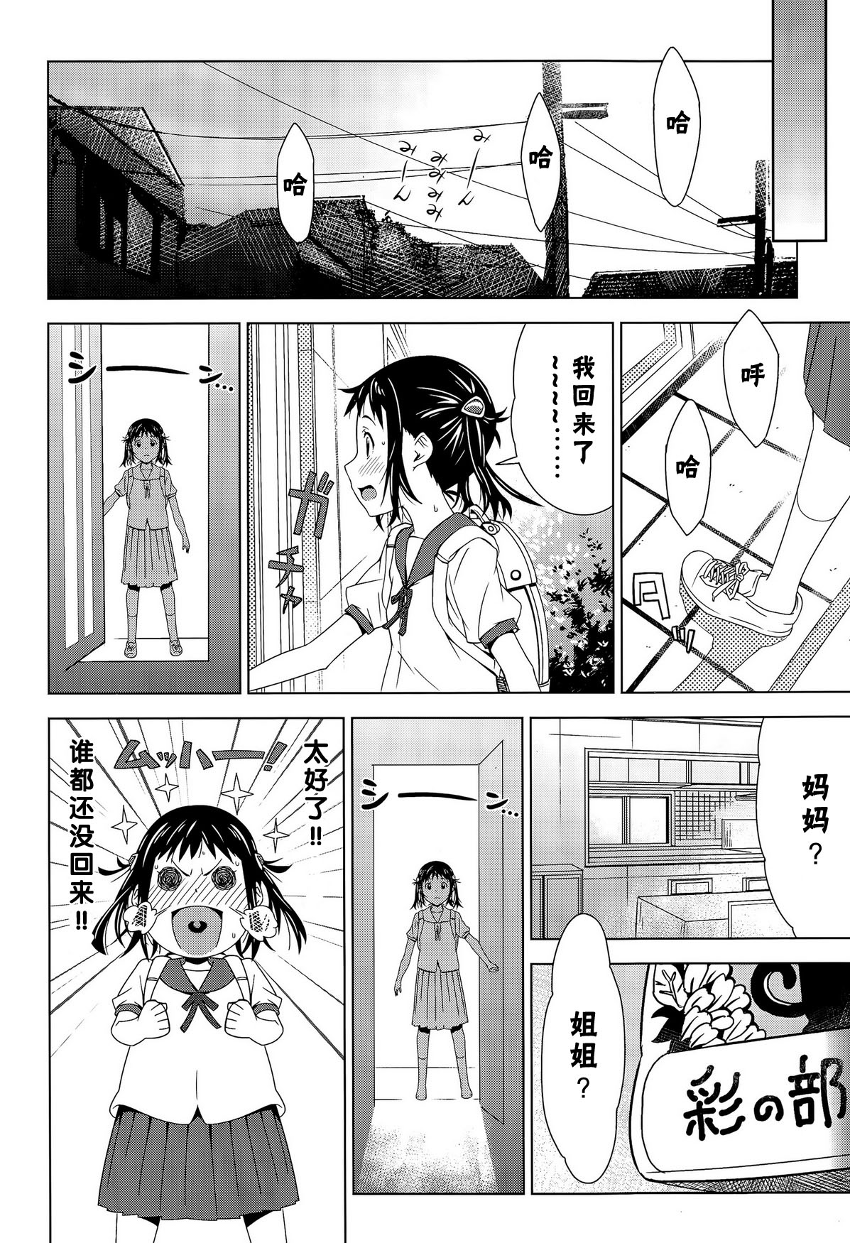 いこうぜまりえちゃん!!
