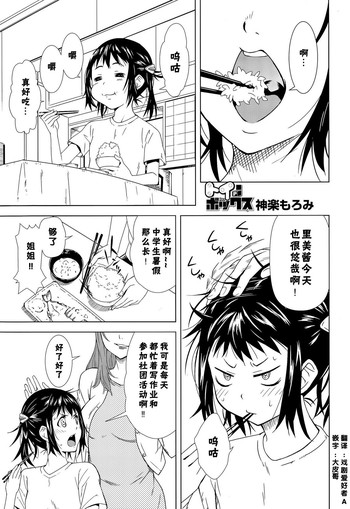 いこうぜまりえちゃん!! いこうぜまりえちゃん!!
