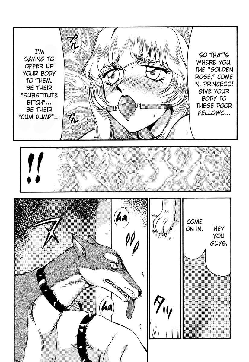 ニセドラゴンブラッド！ 04 /