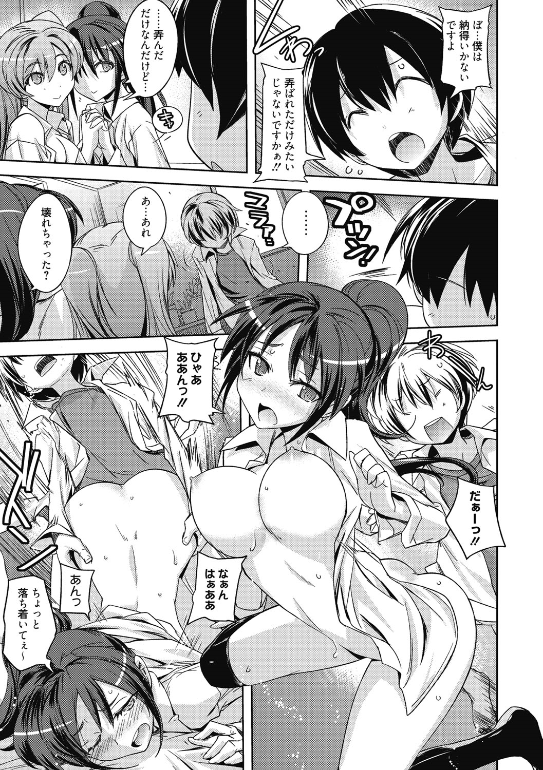 男子魔女