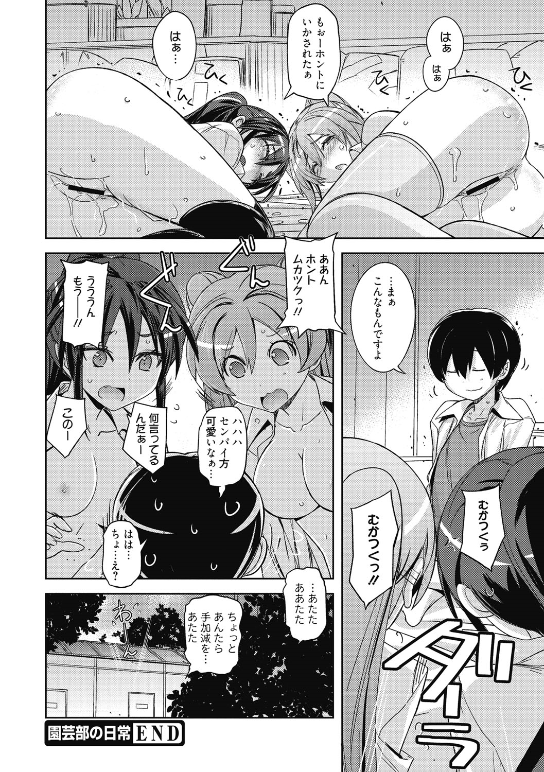 男子魔女