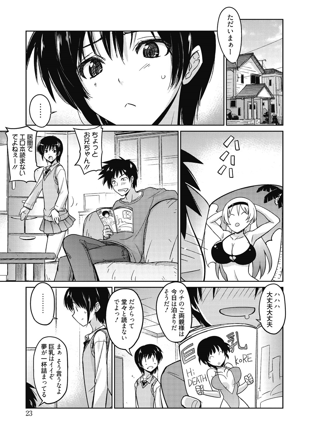 男子魔女