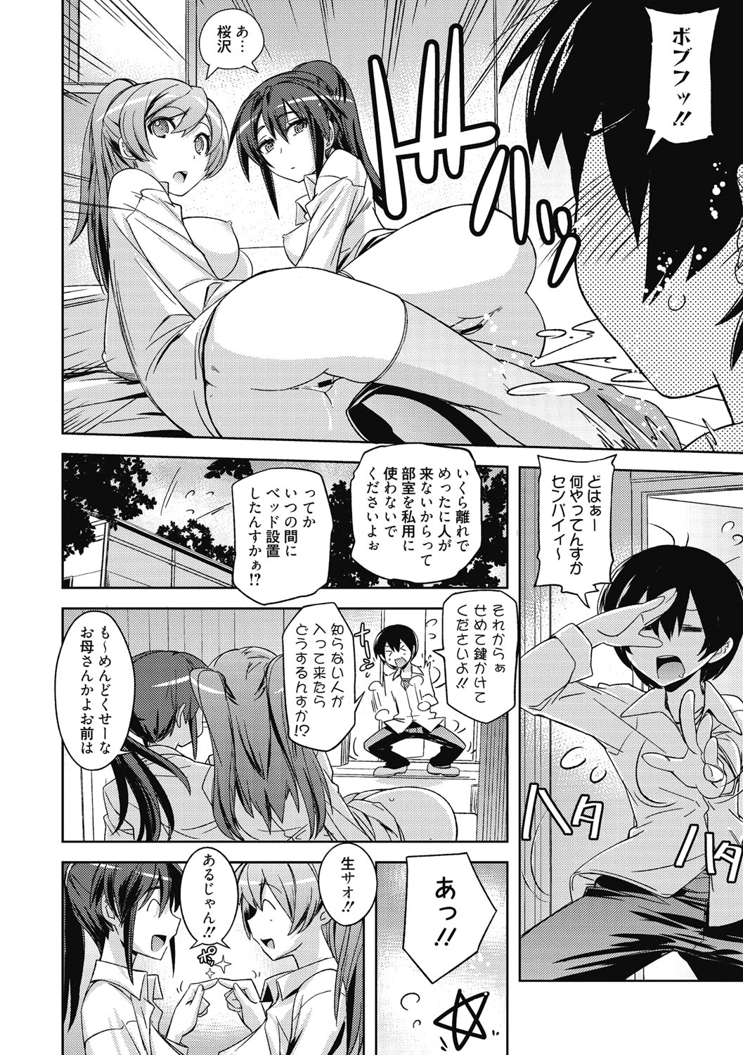 男子魔女