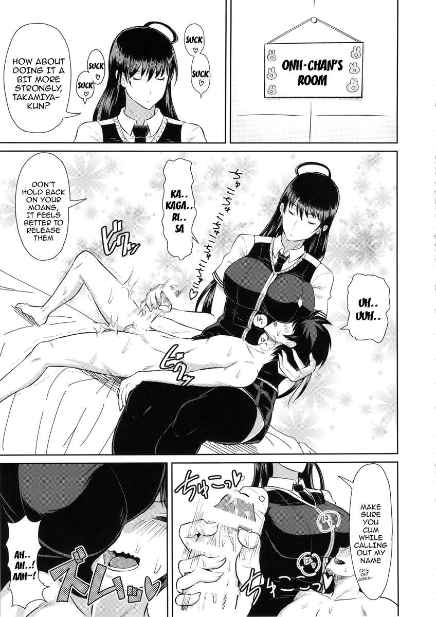 高宮くんの国内研修